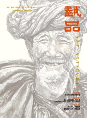 艺品杂志
